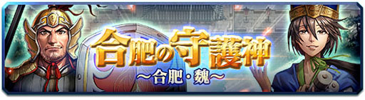 画像ギャラリー No.002のサムネイル画像 / 「三国志ヒーローズ」の正式サービスが本日スタート。大型アップデートにより「おまかせ遠征」など新機能も登場
