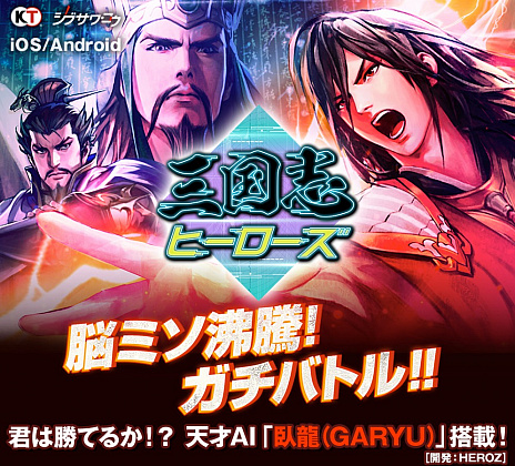画像ギャラリー No.001のサムネイル画像 / 「三国志ヒーローズ」でイベント「諸葛亮チャレンジ」がスタート