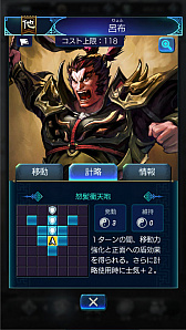 画像ギャラリー No.006のサムネイル画像 / 「三国志ヒーローズ」でイベント「諸葛亮チャレンジ」がスタート
