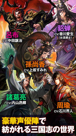 三国志ヒーローズ