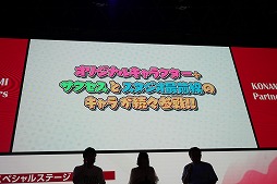 画像ギャラリー No.008のサムネイル画像 / ［TGS 2019］「海腹川背」最新作は対戦型。「コットン」や「どきどきポヤッチオ」のキャラも参戦する「海腹川背 BaZooKa!!（仮）」が発表