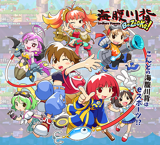 画像ギャラリー No.001のサムネイル画像 / PS4「海腹川背 BaZooKa!」,ダウンロード版の最大60%オフセールが開催