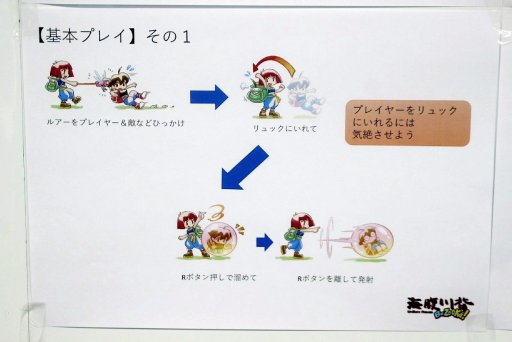 画像ギャラリー No.008のサムネイル画像 / 最大4人での対戦が楽しめる「海腹川背 BaZooKa!」体験会レポート。対戦格闘ライクな読み合いとラバーリングアクションが融合した意欲作