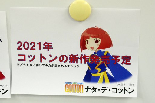 画像ギャラリー No.010のサムネイル画像 / 最大4人での対戦が楽しめる「海腹川背 BaZooKa!」体験会レポート。対戦格闘ライクな読み合いとラバーリングアクションが融合した意欲作