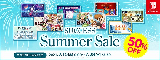 画像ギャラリー No.001のサムネイル画像 / Switch「うチューしんしゅチュー」や「海腹川背 BaZooKa!」が50％オフのサクセスサマーセール2021が開催