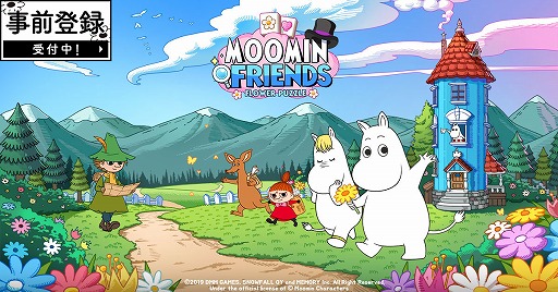 画像ギャラリー No.001のサムネイル画像 / 「ムーミンフレンズ」が事前登録を開始。ムーミン谷の仲間たちが登場する2角取りパズルゲーム