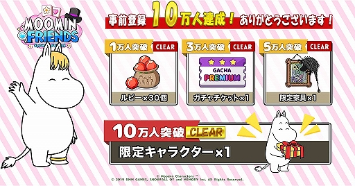画像ギャラリー No.001のサムネイル画像 / 「ムーミンフレンズ」事前登録者数10万人を突破。限定キャラの配布が確定