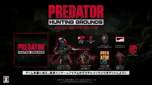 画像ギャラリー No.001のサムネイル画像 / 「Predator: Hunting Grounds」で新DLC,バイキングプレデターパックが配信