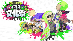 画像ギャラリー No.002のサムネイル画像 / 10月13日，14日開催の「Nintendo Live 2019」最新情報。会場では「リングフィット アドベンチャー」やSwitch版「脳トレ」が遊べる！
