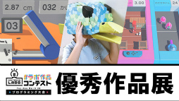 画像ギャラリー No.005のサムネイル画像 / 10月13日，14日開催の「Nintendo Live 2019」最新情報。会場では「リングフィット アドベンチャー」やSwitch版「脳トレ」が遊べる！