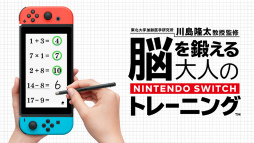 画像ギャラリー No.006のサムネイル画像 / 10月13日，14日開催の「Nintendo Live 2019」最新情報。会場では「リングフィット アドベンチャー」やSwitch版「脳トレ」が遊べる！
