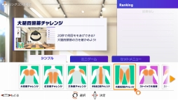 画像ギャラリー No.006のサムネイル画像 / 冒険しながら運動できる「リングフィット アドベンチャー」は“冒険だけ”じゃない。好みの運動やセットメニューで身体が動かせる各種モードを紹介