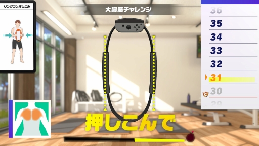画像ギャラリー No.009のサムネイル画像 / 冒険しながら運動できる「リングフィット アドベンチャー」は“冒険だけ”じゃない。好みの運動やセットメニューで身体が動かせる各種モードを紹介