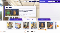 画像ギャラリー No.016のサムネイル画像 / 冒険しながら運動できる「リングフィット アドベンチャー」は“冒険だけ”じゃない。好みの運動やセットメニューで身体が動かせる各種モードを紹介