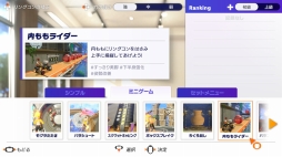 画像ギャラリー No.017のサムネイル画像 / 冒険しながら運動できる「リングフィット アドベンチャー」は“冒険だけ”じゃない。好みの運動やセットメニューで身体が動かせる各種モードを紹介