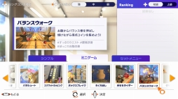 画像ギャラリー No.018のサムネイル画像 / 冒険しながら運動できる「リングフィット アドベンチャー」は“冒険だけ”じゃない。好みの運動やセットメニューで身体が動かせる各種モードを紹介