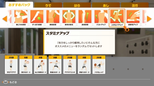 画像ギャラリー No.023のサムネイル画像 / 冒険しながら運動できる「リングフィット アドベンチャー」は“冒険だけ”じゃない。好みの運動やセットメニューで身体が動かせる各種モードを紹介