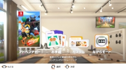 画像ギャラリー No.026のサムネイル画像 / 冒険しながら運動できる「リングフィット アドベンチャー」は“冒険だけ”じゃない。好みの運動やセットメニューで身体が動かせる各種モードを紹介