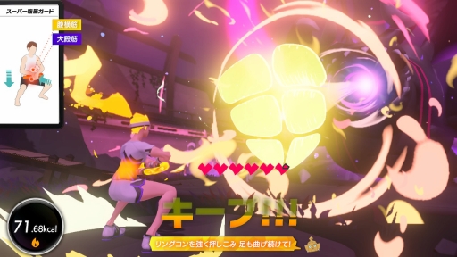 画像ギャラリー No.016のサムネイル画像 / 「リングフィット アドベンチャー」は，“ゲームへの熱量が己の肉体を作り上げる”トレーニングツールだ。ゲーマーだからこそ継続できる運動のポイントをまとめてみた