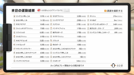 画像ギャラリー No.017のサムネイル画像 / 「リングフィット アドベンチャー」は，“ゲームへの熱量が己の肉体を作り上げる”トレーニングツールだ。ゲーマーだからこそ継続できる運動のポイントをまとめてみた