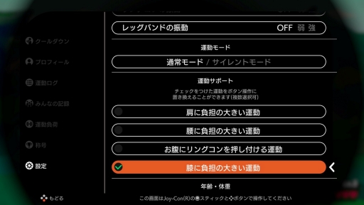 画像ギャラリー No.026のサムネイル画像 / 「リングフィット アドベンチャー」は，“ゲームへの熱量が己の肉体を作り上げる”トレーニングツールだ。ゲーマーだからこそ継続できる運動のポイントをまとめてみた