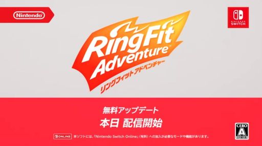 画像ギャラリー No.004のサムネイル画像 / 「リングフィット アドベンチャー」の無料アップデートが配信開始。新モード「リズムゲーム」や「ジョギング」などの新機能が登場