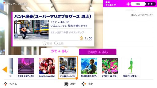 画像ギャラリー No.006のサムネイル画像 / 「リングフィット アドベンチャー」の無料アップデートが配信開始。新モード「リズムゲーム」や「ジョギング」などの新機能が登場