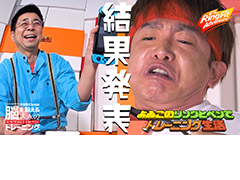 Web番組「よゐこのリングとペンでトレーニング生活」の“結果編”が公開。2か月におよぶトレーニングの成果は……？
