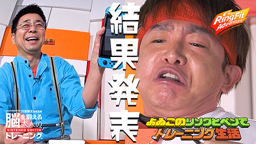 画像ギャラリー No.008のサムネイル画像 / Web番組「よゐこのリングとペンでトレーニング生活」の“結果編”が公開。2か月におよぶトレーニングの成果は……？