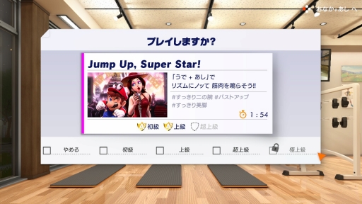 画像ギャラリー No.002のサムネイル画像 / 「リングフィット アドベンチャー」が,より楽しく運動できるようになった。注目の「リズムゲーム」を中心に最新アップデートを紹介