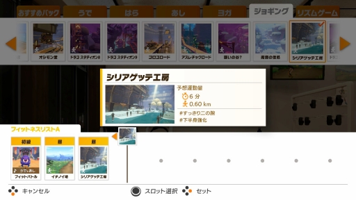 画像ギャラリー No.008のサムネイル画像 / 「リングフィット アドベンチャー」が,より楽しく運動できるようになった。注目の「リズムゲーム」を中心に最新アップデートを紹介