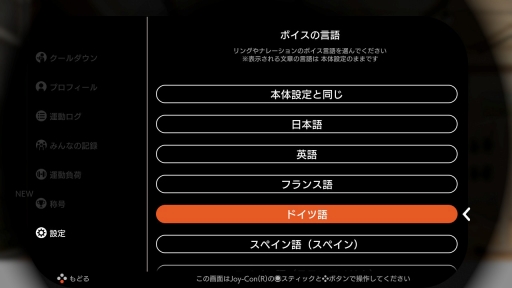 画像ギャラリー No.011のサムネイル画像 / 「リングフィット アドベンチャー」が,より楽しく運動できるようになった。注目の「リズムゲーム」を中心に最新アップデートを紹介