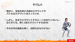画像ギャラリー No.032のサムネイル画像 / ［CEDEC 2020］ 「リングフィット アドベンチャー」のセッションをレポート。“混ぜると危険”なゲームとフィットネスを両立させた苦労と工夫