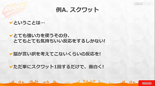 画像ギャラリー No.042のサムネイル画像 / ［CEDEC 2020］ 「リングフィット アドベンチャー」のセッションをレポート。“混ぜると危険”なゲームとフィットネスを両立させた苦労と工夫