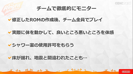 画像ギャラリー No.060のサムネイル画像 / ［CEDEC 2020］ 「リングフィット アドベンチャー」のセッションをレポート。“混ぜると危険”なゲームとフィットネスを両立させた苦労と工夫