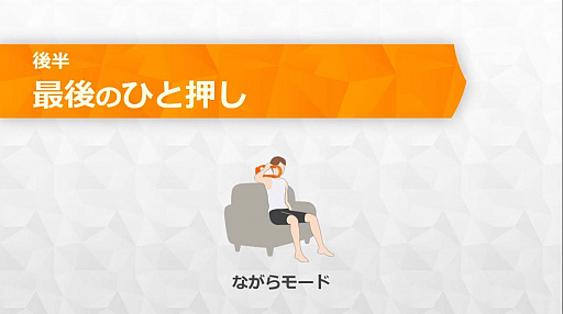 画像ギャラリー No.038のサムネイル画像 / ［CEDEC 2020］ 「リングフィット アドベンチャー」のハード・ソフト一体型開発が語られたセッションをレポート。3班が互いの領域に踏み込む