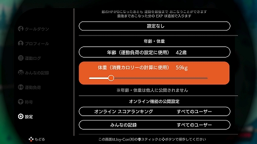 画像ギャラリー No.002のサムネイル画像 / 運動したい人に!「リングフィット」や「Fit Boxing 2」など6種類のSwitch向けフィットネス&ダンス系ソフトを紹介