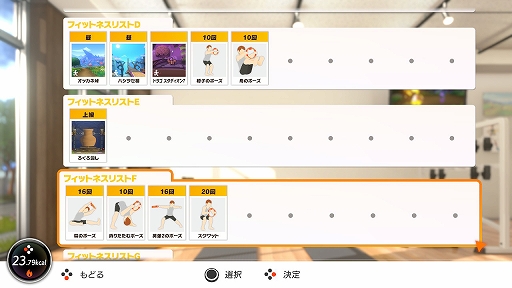 画像ギャラリー No.004のサムネイル画像 / 運動したい人に!「リングフィット」や「Fit Boxing 2」など6種類のSwitch向けフィットネス&ダンス系ソフトを紹介