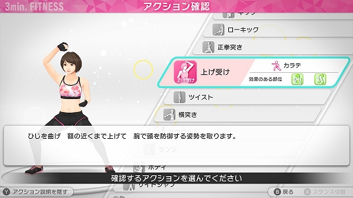 画像ギャラリー No.009のサムネイル画像 / 運動したい人に!「リングフィット」や「Fit Boxing 2」など6種類のSwitch向けフィットネス&ダンス系ソフトを紹介