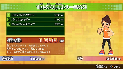 画像ギャラリー No.015のサムネイル画像 / 運動したい人に!「リングフィット」や「Fit Boxing 2」など6種類のSwitch向けフィットネス&ダンス系ソフトを紹介