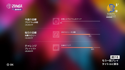 画像ギャラリー No.020のサムネイル画像 / 運動したい人に!「リングフィット」や「Fit Boxing 2」など6種類のSwitch向けフィットネス&ダンス系ソフトを紹介