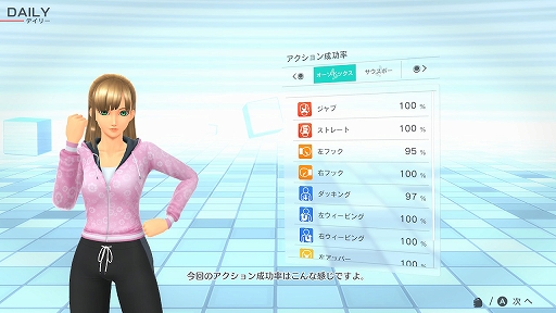 画像ギャラリー No.027のサムネイル画像 / 運動したい人に!「リングフィット」や「Fit Boxing 2」など6種類のSwitch向けフィットネス&ダンス系ソフトを紹介