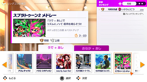 画像ギャラリー No.030のサムネイル画像 / 運動したい人に!「リングフィット」や「Fit Boxing 2」など6種類のSwitch向けフィットネス&ダンス系ソフトを紹介
