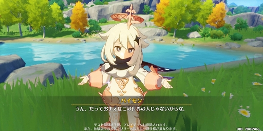 画像ギャラリー No.003のサムネイル画像 / 【PR】待望のオープンワールド型ARPG「原神」が本日配信スタート。陳腐な表現だが言わざるを得ない,スマホゲームもここまできたか