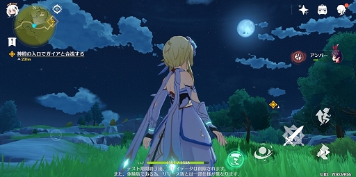 画像ギャラリー No.004のサムネイル画像 / 【PR】待望のオープンワールド型ARPG「原神」が本日配信スタート。陳腐な表現だが言わざるを得ない,スマホゲームもここまできたか