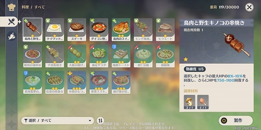 画像ギャラリー No.009のサムネイル画像 / 【PR】待望のオープンワールド型ARPG「原神」が本日配信スタート。陳腐な表現だが言わざるを得ない,スマホゲームもここまできたか