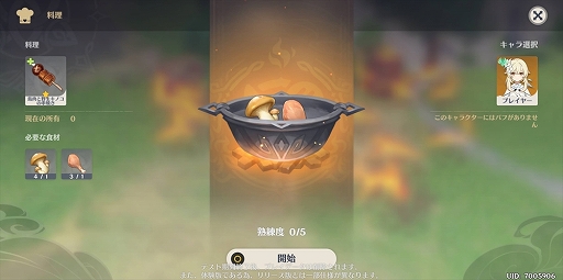 画像ギャラリー No.010のサムネイル画像 / 【PR】待望のオープンワールド型ARPG「原神」が本日配信スタート。陳腐な表現だが言わざるを得ない,スマホゲームもここまできたか