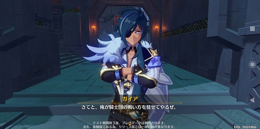 画像ギャラリー No.016のサムネイル画像 / 【PR】待望のオープンワールド型ARPG「原神」が本日配信スタート。陳腐な表現だが言わざるを得ない,スマホゲームもここまできたか