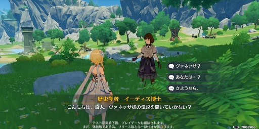 画像ギャラリー No.020のサムネイル画像 / 【PR】待望のオープンワールド型ARPG「原神」が本日配信スタート。陳腐な表現だが言わざるを得ない,スマホゲームもここまできたか