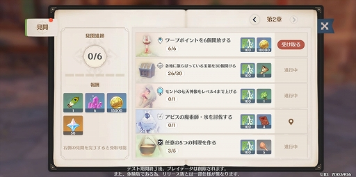 画像ギャラリー No.023のサムネイル画像 / 【PR】待望のオープンワールド型ARPG「原神」が本日配信スタート。陳腐な表現だが言わざるを得ない,スマホゲームもここまできたか